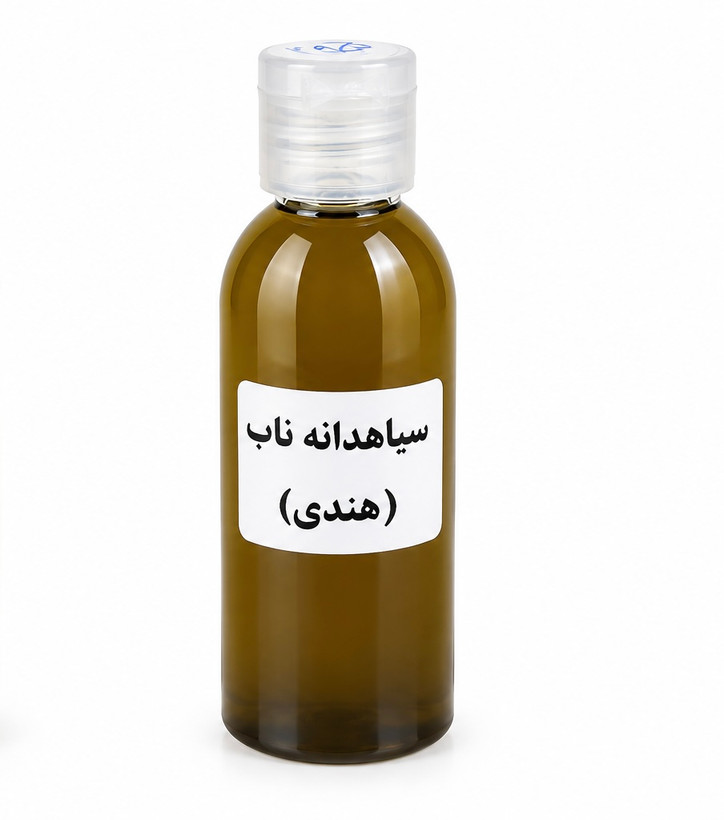 روغن سیاهدانه اورجینال